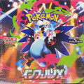 Pokemon - Inferno X M2(Japanese)